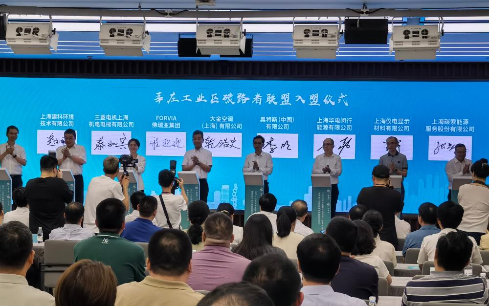 The first batch of 19 enterprises signed contracts to join the alliance, and Xinzhuang Industrial Zone established the "Carbon Pathfinder Alliance". Xinzhuang Industrial Zone | Low Carbon | Goal