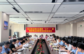 Escorting the high-quality development of the G60 Science and Technology Innovation Corridor, the Songjiang Emergency Management Bureau explores new models of "Three Ones" safety management risks | Safety | G60