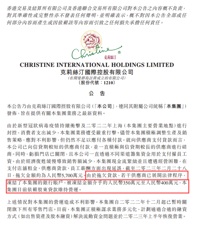 Netizens sigh, selling buildings to pay off debts! Christine closes all stores. Amount | Store | Netizens