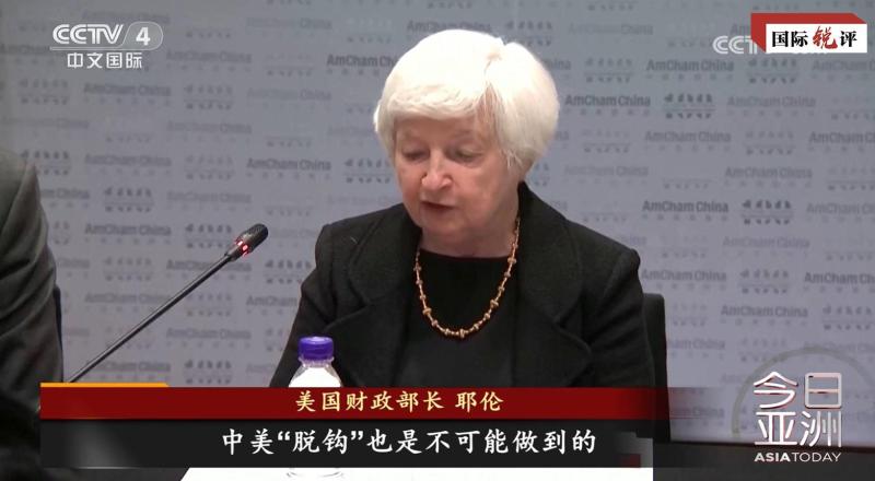 These three points are important to the US side, seeking mutual benefit and win-win cooperation with China. Yellen | Economy | US side