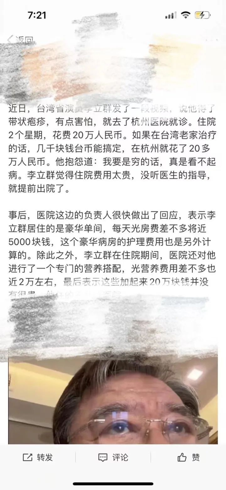 Half a month of hospitalization costs 200000 yuan? The hospital involved, Li Liqun responded to Hangzhou | Hospital | Li Liqun