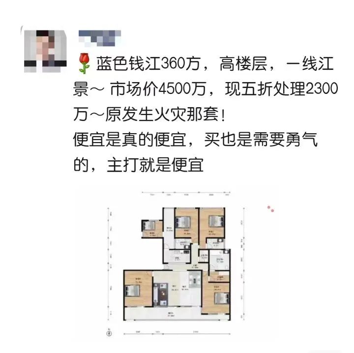 Selling 23 million? Senior agent: 99% fake, blue house in Qianjiang "Nanny Arson Case" with 50% discount for Qianjiang | Blue | Nanny