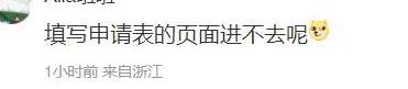 网友们说页面卡了,约吗？俄罗斯8月1日正式启用电子签证俄罗斯驻华大使馆|线。上线|电子