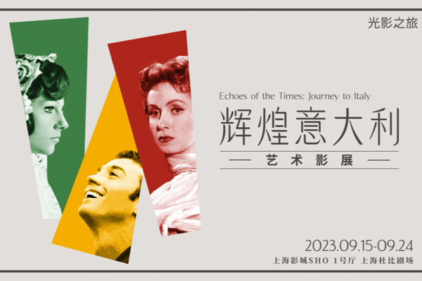 366分钟《灿烂人生》将完整放映,在上海影城SHO踏上意大利“光影之旅”