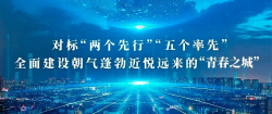 The Entrepreneurs Conference in Shangyu, Zhejiang Province was held, allowing entrepreneurs to "walk the red carpet", "sit in the C position", and "sing the protagonist" enterprises | Conference