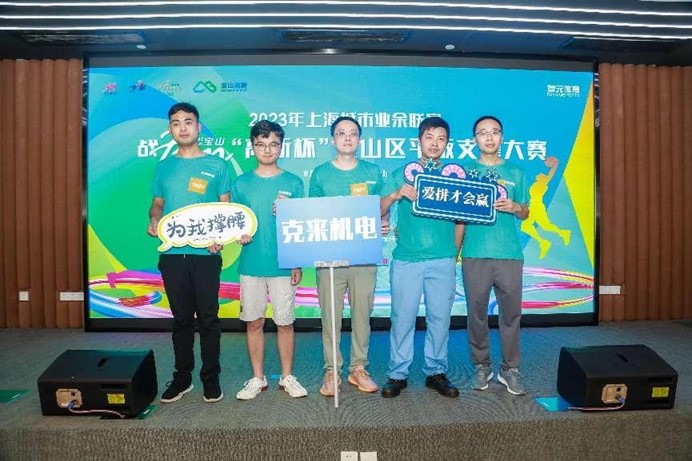 This fitness competition in Baoshan caught the attention of a 64 year old woman who won the championship in 64 minutes with a tablet support, welcoming National Fitness Day City | Shanghai | Tablet