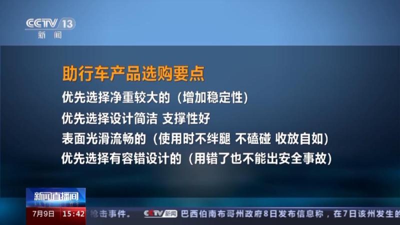 中消协发布测评：部分产品的设计并不“适老”,事关养老辅助器具器具|体验|设计