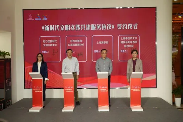 The Propaganda Department of the Hongkou District Party Committee renewed its contract with the Shanghai Branch of Xiamen International Bank to explore new paths for civilized practice in the new era