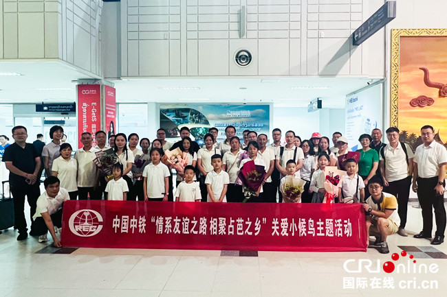 The 10th Anniversary of the the Belt and Road "Family Visits" Realized the Reunion of the Chinese and Laotian Railway Builders
