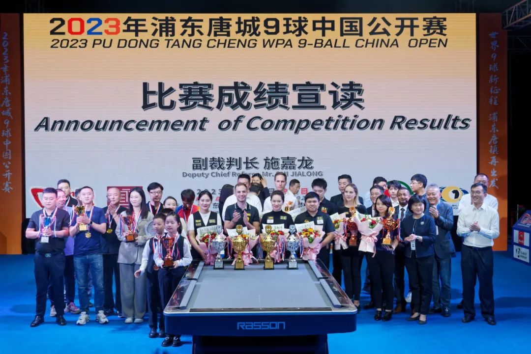 "Folk experts" and world champions receive awards on the same stage! The 12th Pudong Tangcheng 9-Ball China Open has concluded successfully