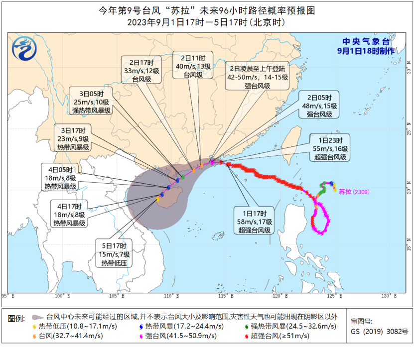 Typhoon red warning continues to be raised high