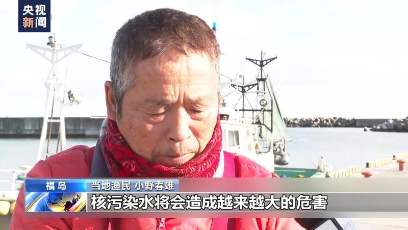 总台记者手记丨核污染水排海计划提出后日本国内反对声音不绝于耳福岛|记者|水排