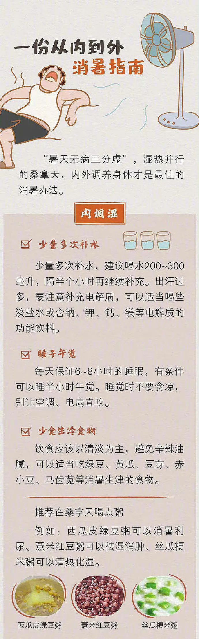 出梅、入伏时间官宣！浙江多40℃+高温天气天气|地区|入伏