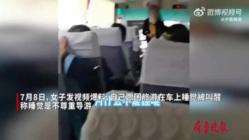 Intended fine of 100000 yuan, Lijiang reported: The tour guide involved is unqualified, and "the woman was stopped while sleeping on the tour bus". The woman | Travel | Lijiang |