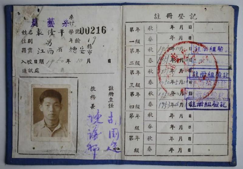 He is so "star chasing" that there is more than one name on Yuan Longping's student ID? Originally, Yuan Longping | period | name