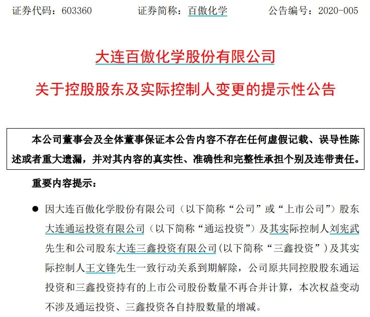 财政部将成这公司二股东光曜|股份|股东