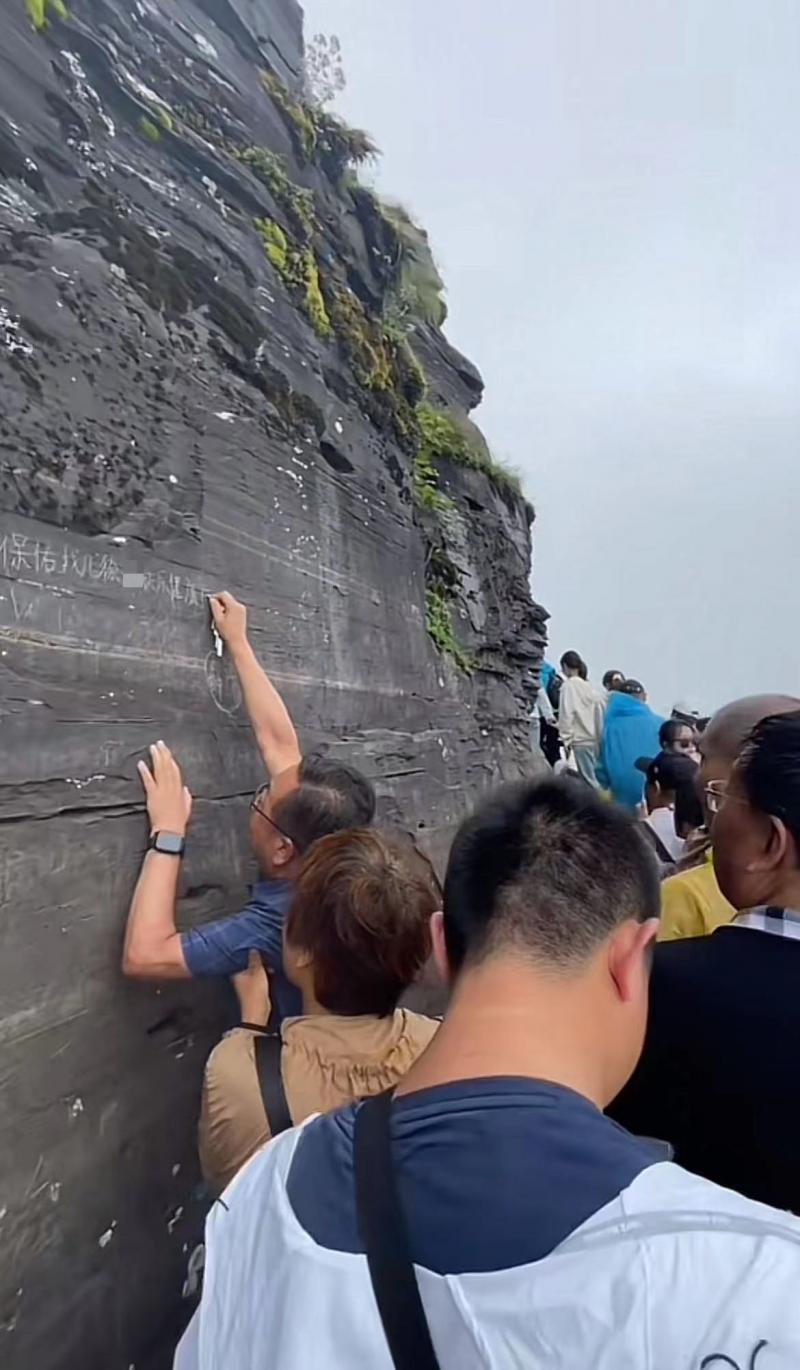 The police and cultural heritage department have intervened in the investigation, and tourists have carved characters on the rock wall of Fanjing Mountain Scenic Area in Guizhou to pray for cultural relics protection | Rock Wall | Police
