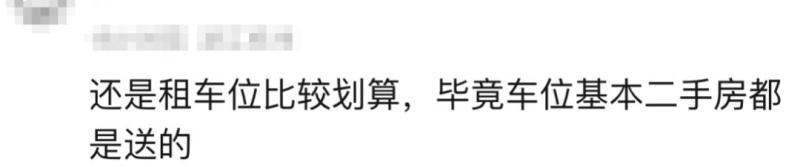 "If you get a parking space in the community, it will depreciate!" Some people in Hangzhou are confused: they lost 150000 yuan to sell the new property | parking space | community