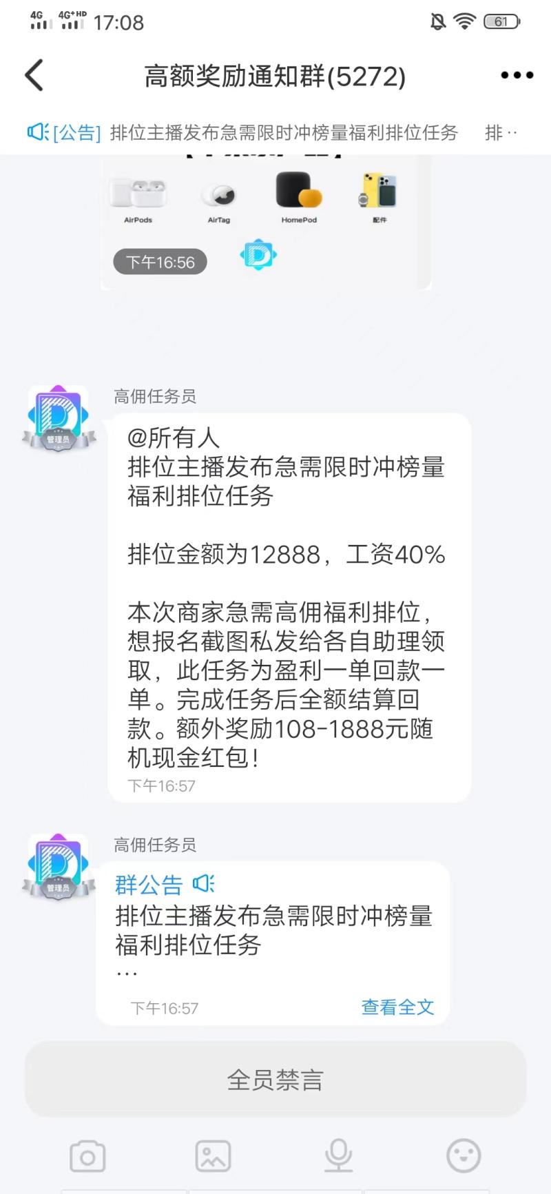 Can part-time job of "brushing rankings" for anchors and paying attention to stores earn money? A man was scammed for nearly 40000 yuan. Platform | Company | Ranking