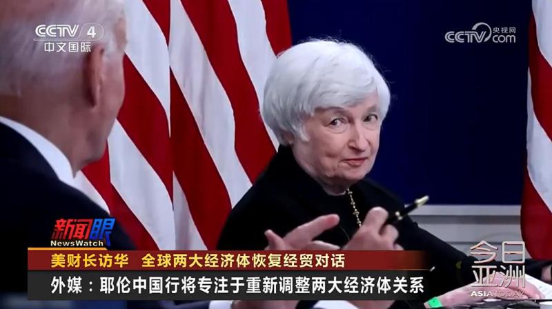 Two major economies around the world resume economic and trade dialogue, US Treasury Secretary visits China | Yellen | Global