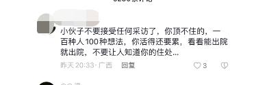 归于人群中去！,跳桥救人外卖小哥彭清林刚刚出院了！网友的话也是他的心声：人群中来了。小彭|人群