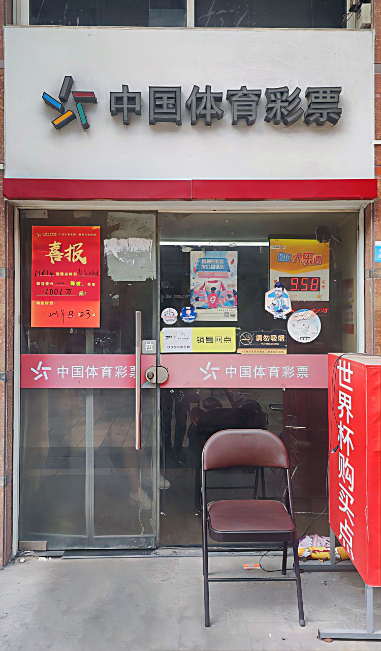 Favorite small duplex! Jiading Lottery Buyers Winning 10.015 million Grand Prize Lottery Tickets in the "6+2" Multiple Lottery of the Sports Lottery | Dalian, Liaoning | Lottery Buyers