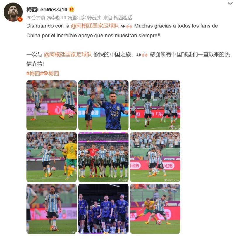 High fives with Martinez, embraces Messi, Messi sets another personal record! A fan rushed into the field and kept running, scoring in 81 seconds. China | Messi | Record