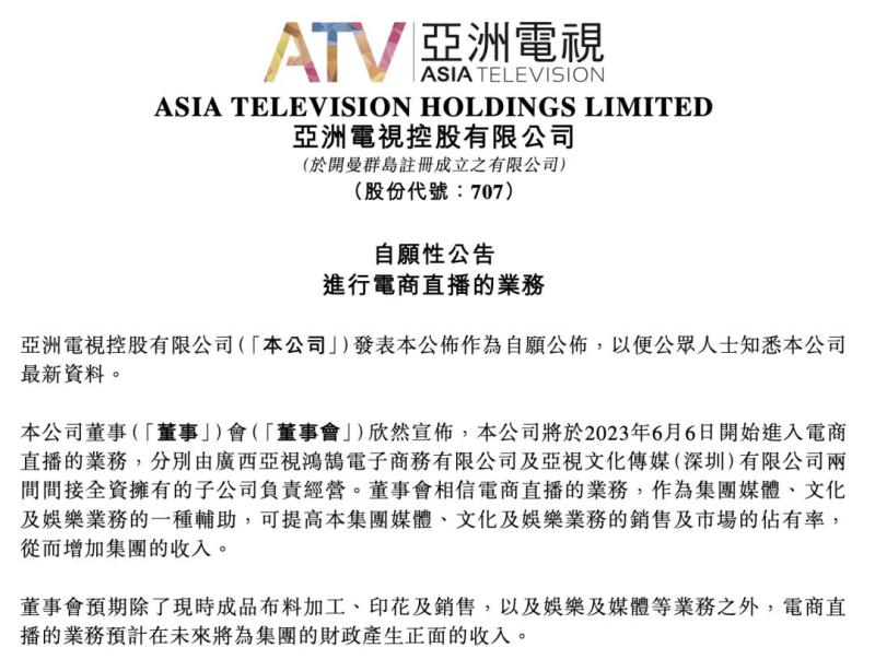 Can it save the former Hong Kong television giant?, ATV Announces Entry into Live Television | Group | Hong Kong