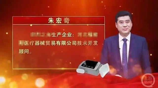 引众怒！演员朱宏奇连发视频道歉：再不拍不良广告演员|广告|众怒