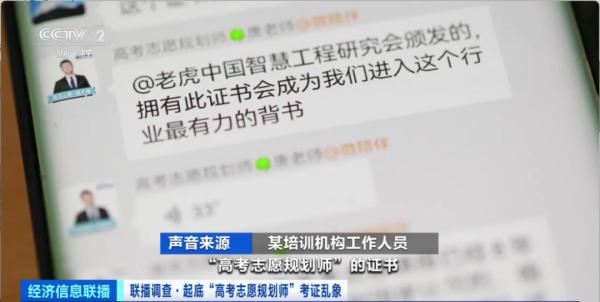 培训3天就拿证上岗？这个“新职业”不靠谱！高考|志愿|职业