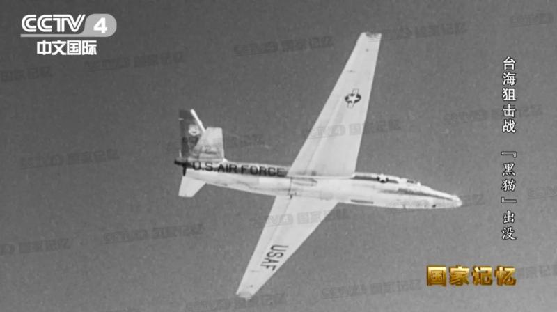 Uncover the secret! The downfall of the Taiwan Black Cat Squadron that attacked the mainland: Air Force | Reconnaissance Aircraft | Taiwan