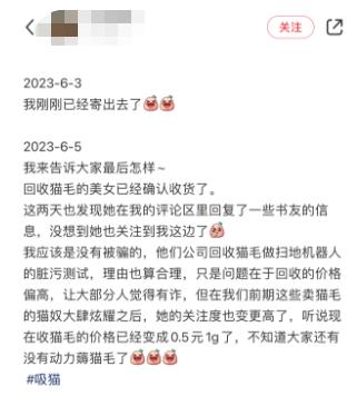 The reporter personally experienced and found that someone sold more than 200 yuan per gram of cat hair recycling? Bloggers bring products to raise doubts about cat hair | Bloggers | Recycling