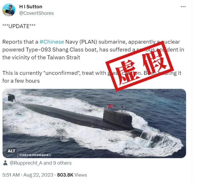 Chinese nuclear powered submarine accident near the Taiwan Strait? This overseas anti China account has spread rumors again