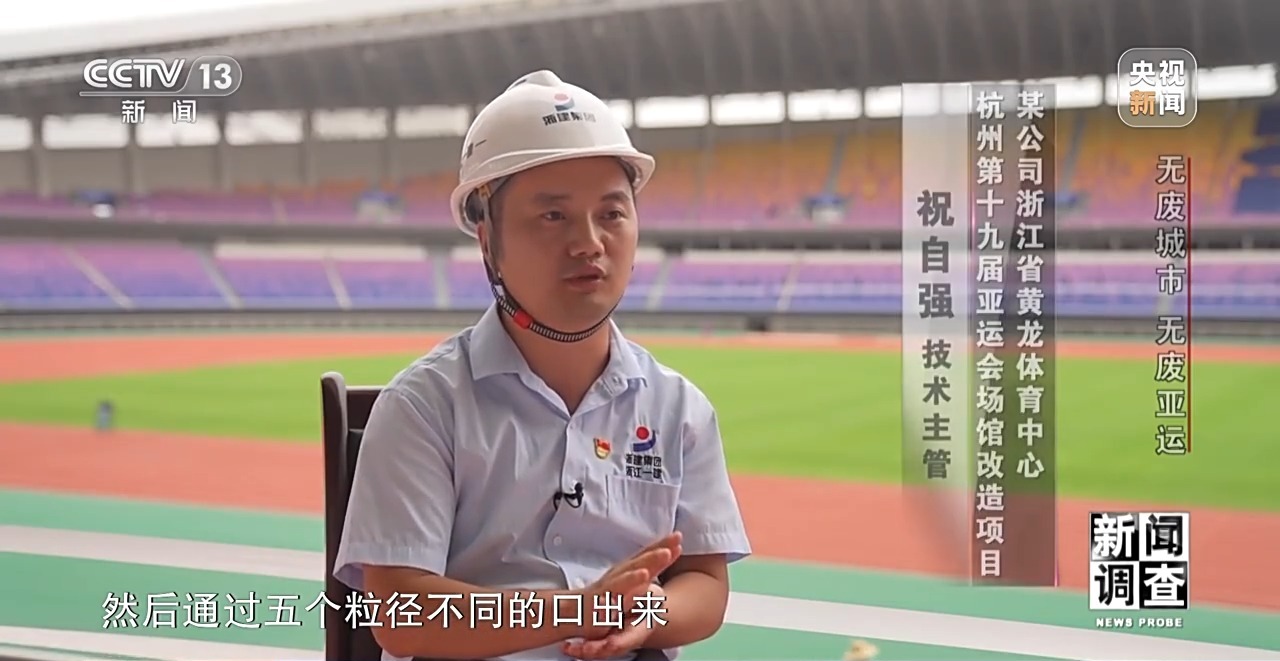News Investigation | "Waste free Cities" Enhance Green Culture for the "Waste free Asian Games"