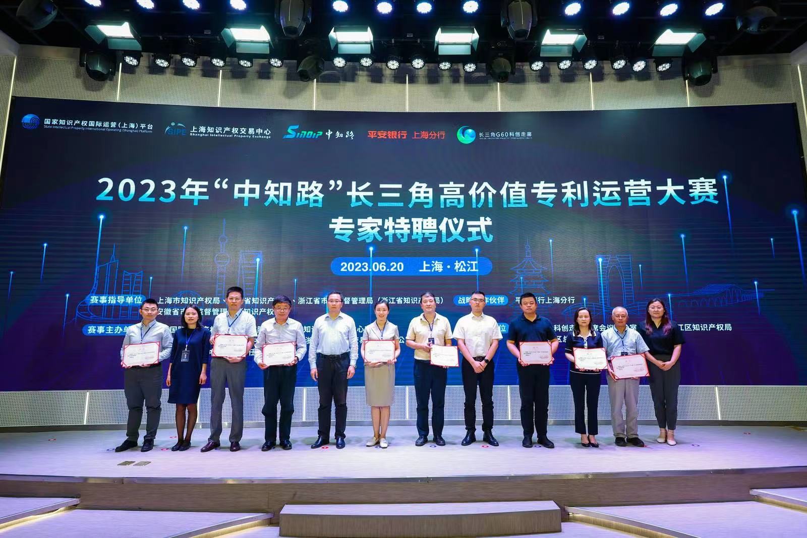 激发创新主体活力,这项长三角地区高价值专利运营大赛在上海松江举行项目|专利|运营
