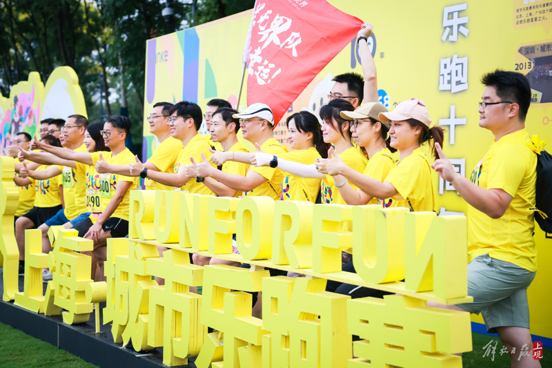 A wave of healthy living swept up, with over 3000 runners gathered at the Shanghai World Expo Cultural Park