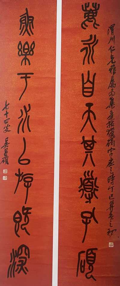 "Canggu Shuo Jin" - Wu Changshuo and the Shanghai School Art Inheritance Exhibition Appear at the Putuo District Cultural Museum Shanghai School | Art | Wu Changshuo