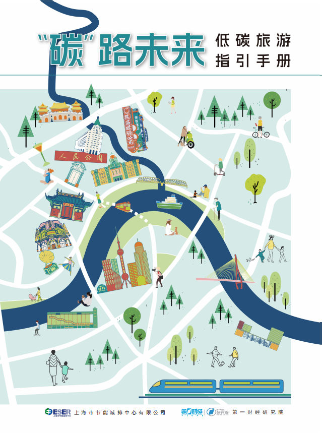 "Carbon Road Future - Low Carbon Tourism Guidelines Handbook" Released: Low Carbon | Cities | Carbon Road Future - Low Carbon Tourism Guidelines Handbook