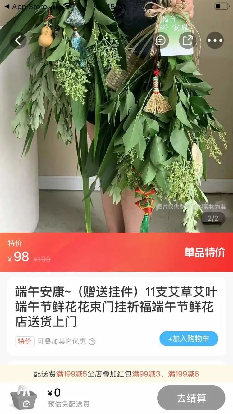 价格最高暴涨90倍！你家买了吗？,艾草玩出新“花样”花束|艾草|花样