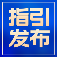 白皮书、指导令、平台指引……e起回顾北京互联网法院未成年人网络司法保护精彩瞬间提供者|未成年人|北京互联网法院