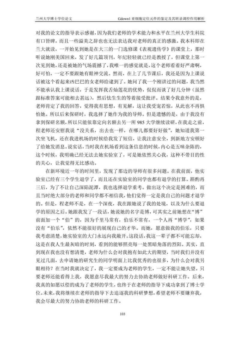 This doctoral thesis is so popular! Netizen: After reading it, tears streamed down my face... Zhu Zhanwu | Properties | Doctoral Thesis