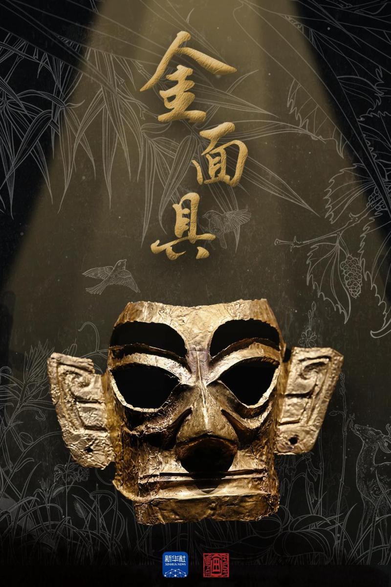 National Treasure Painting Key | Sanxingdui "Moving to a New Home"! Cultural Relics | History | Sanxingdui