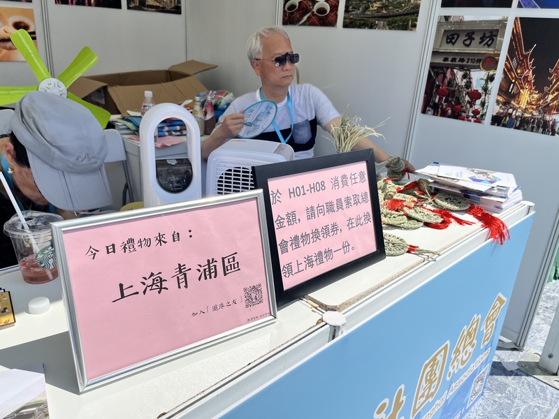 Celebrating the 26th anniversary of Hong Kong's return to China, 26 provincial-level local communities have gathered in Causeway Bay Victoria Park Shanghai | Community | Hong Kong's return to China