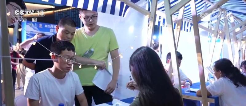 Jiangsu organizes a "talent night market" to explore internship positions, distribute social security subsidies to stabilize employment and promote employment technology | Recruitment | Talent