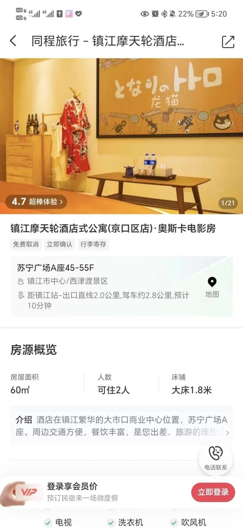 Moving into an apartment? The platform pays three times the room fee as compensation, and book a hotel online. Lawyer Huang Wende and hotel