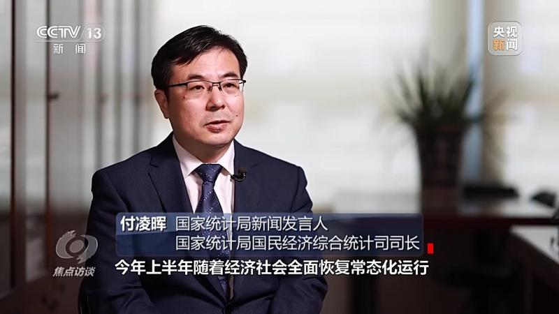 Focus Interview | Half Year Report: China's Economic Recovery and Positive Contribution Rate | Growth | Economy