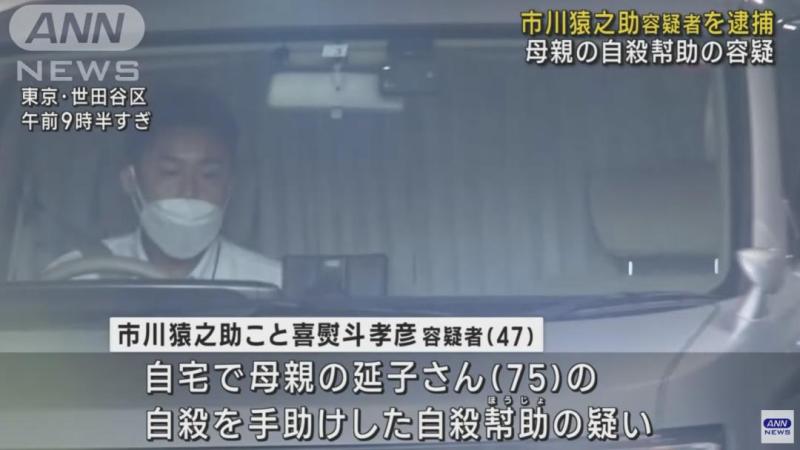 自杀案变杀人案？日本著名演员被警方正式逮捕生命|母亲|警方