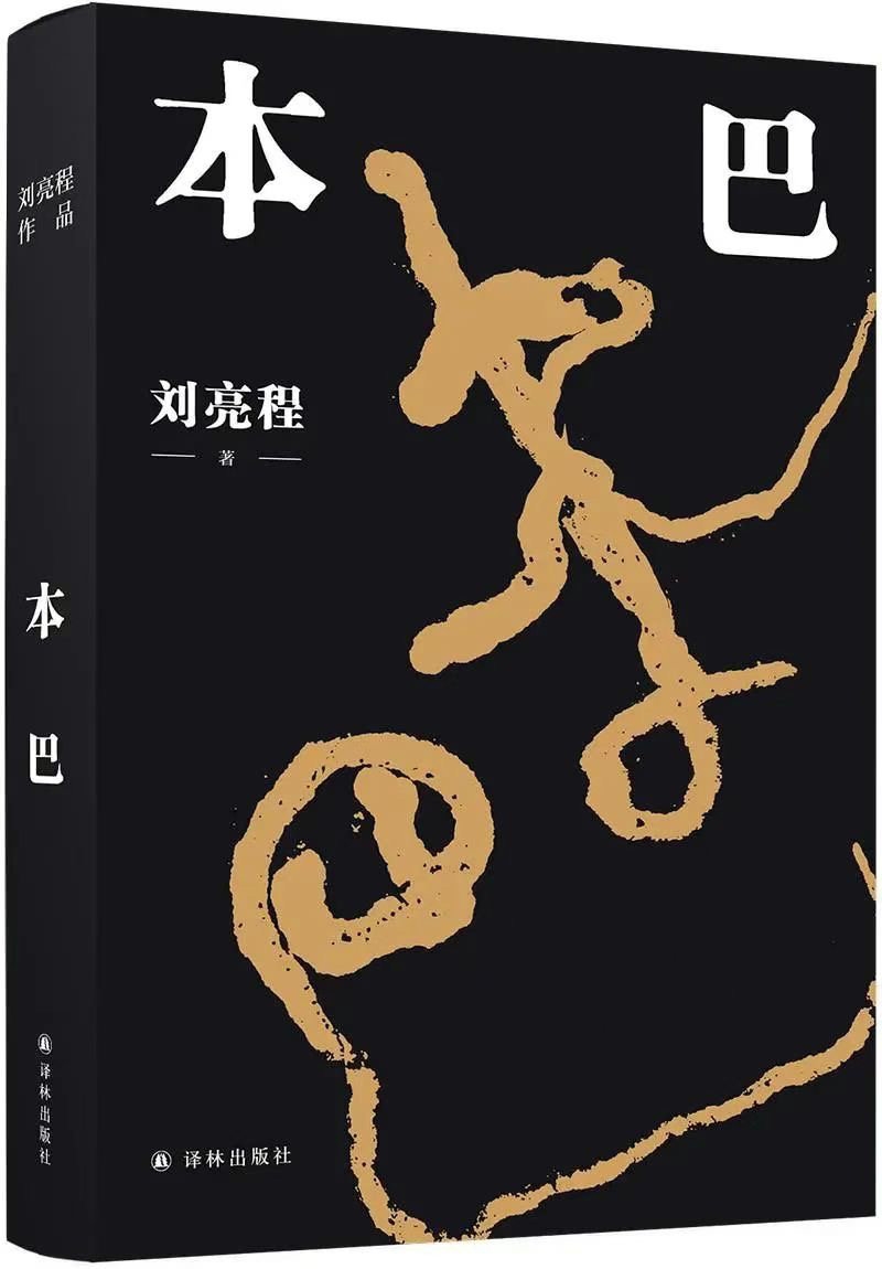 The 11th Mao Dun Literature Award is unveiled! Letter of Award for Sun Ganlu's Five Works, including "Thousand Mile Rivers and Mountains" | Thousand Mile Rivers and Mountains | 11th edition