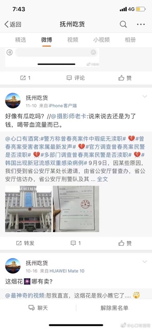 Can I "survive" for the rest of my life?, Three years after the murder case in Fuzhou, Jiangxi: The lawsuit court | Parents | Murder Case