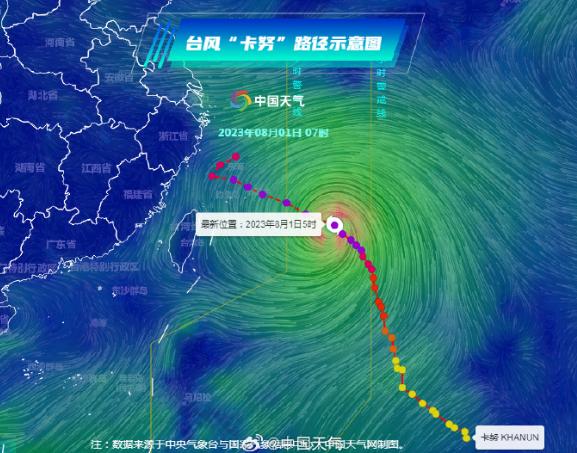 Then... move into the East China Sea tomorrow, and the direction will become more apparent! Typhoon "Kanu" continues to maintain its super typhoon level, waking up in China | Weather | East China Sea